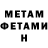 МЕТАДОН VHQ Kanden 95