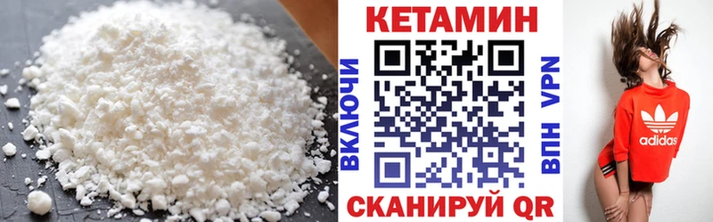 КЕТАМИН ketamine Плёс