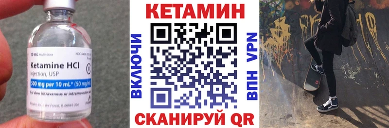 КЕТАМИН VHQ  Плёс 