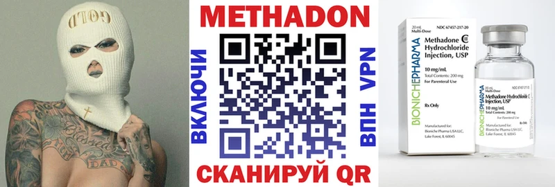Метадон methadone купить наркотики цена Плёс