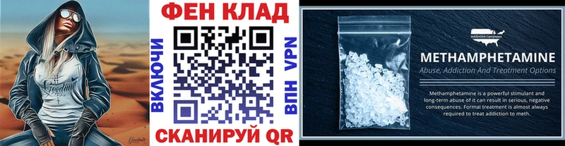 Метамфетамин пудра  Плёс 