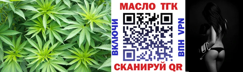 ТГК вейп с тгк Плёс